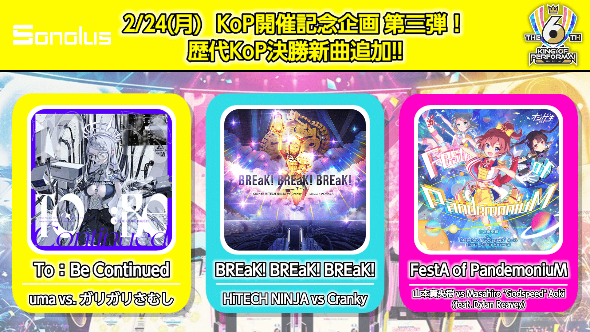 お知らせ】 2/24(月) 譜面追加!!|Sugar お知らせ】 2/24(月) 譜面追加!!|Sugar