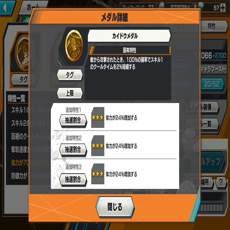 専用　サンジ　メダル ONE PIECE バウンティラッシュ エッグヘッド サンジ メダル_ログ(3枚