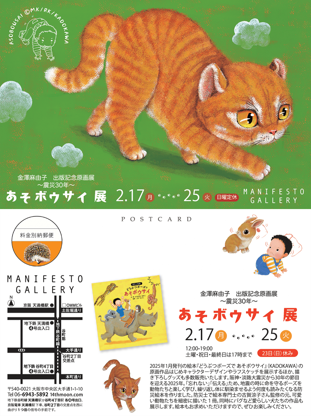 絵本作家】金澤麻由子「ぼくだけ？」猫 アクリル画 額装 絵本作家