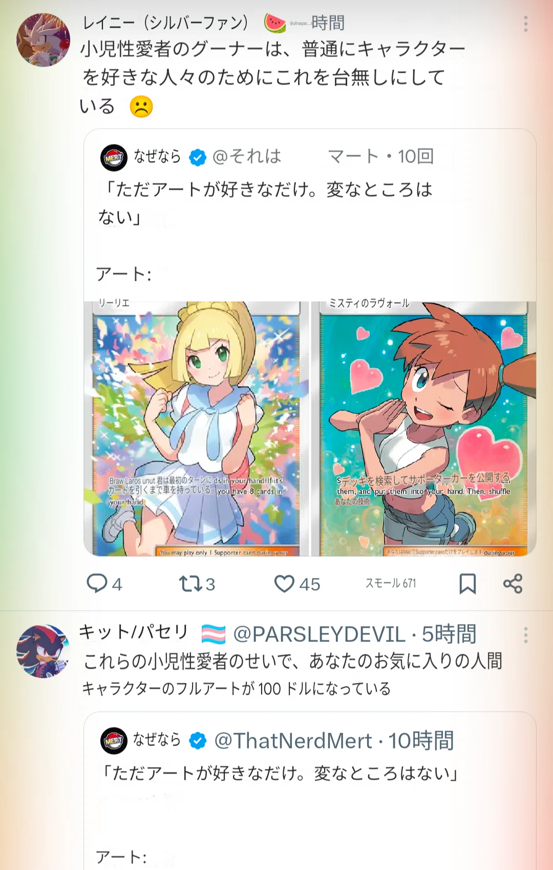 PSA10取得率92%の戦略(自動判別ツール付き）｜ムンピカ＠ポケカ投資家