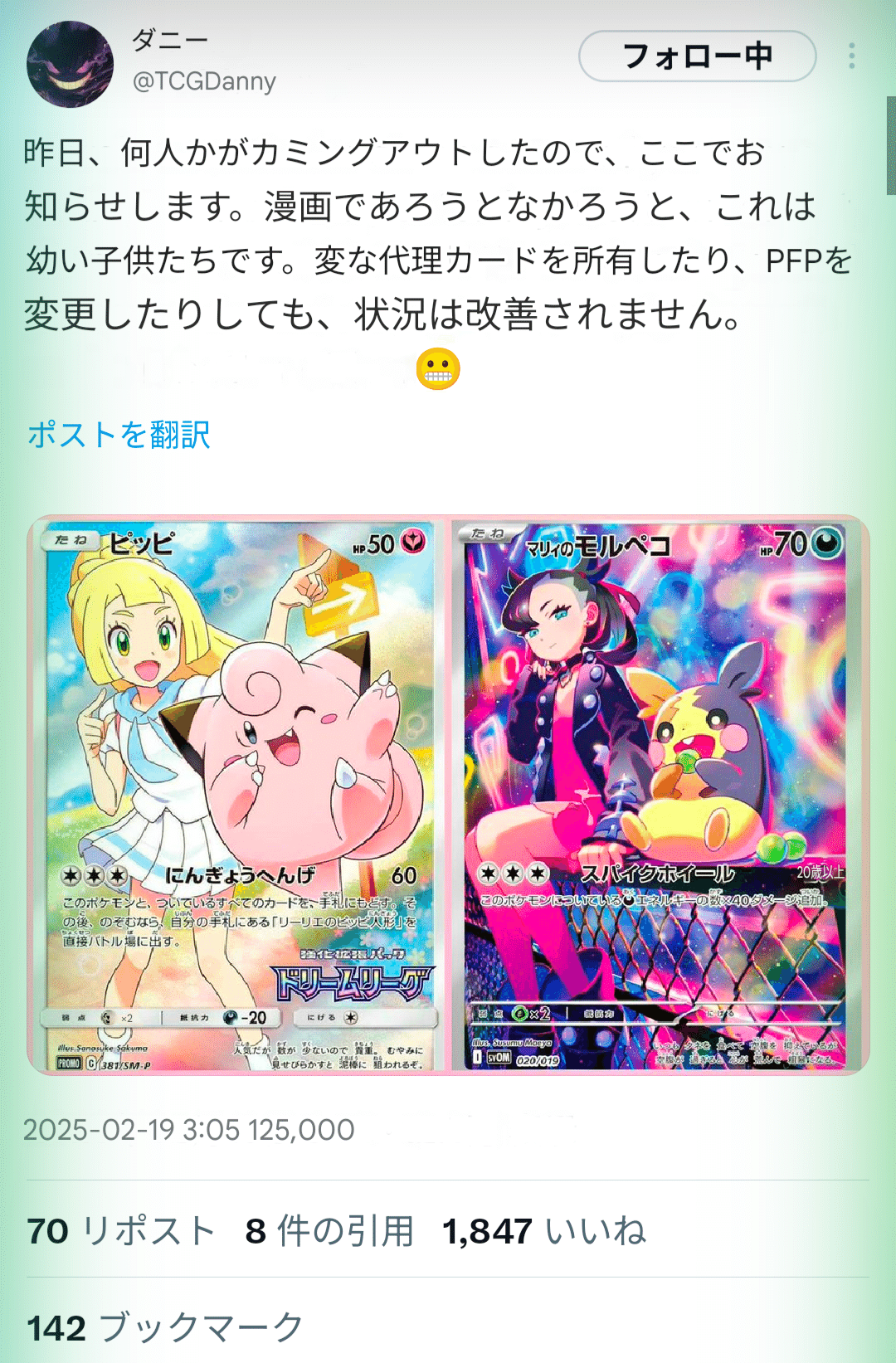 【PSA9】ポケカ鑑定品8点まとめ売り PSA9】ポケカ鑑定品8点まとめ売り
