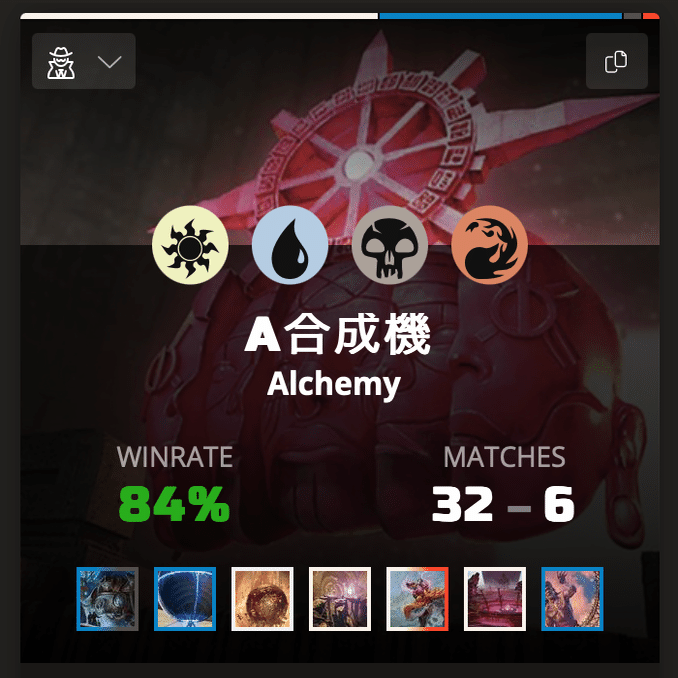 好きです身代わり合成機 for Alchemy｜A-入る