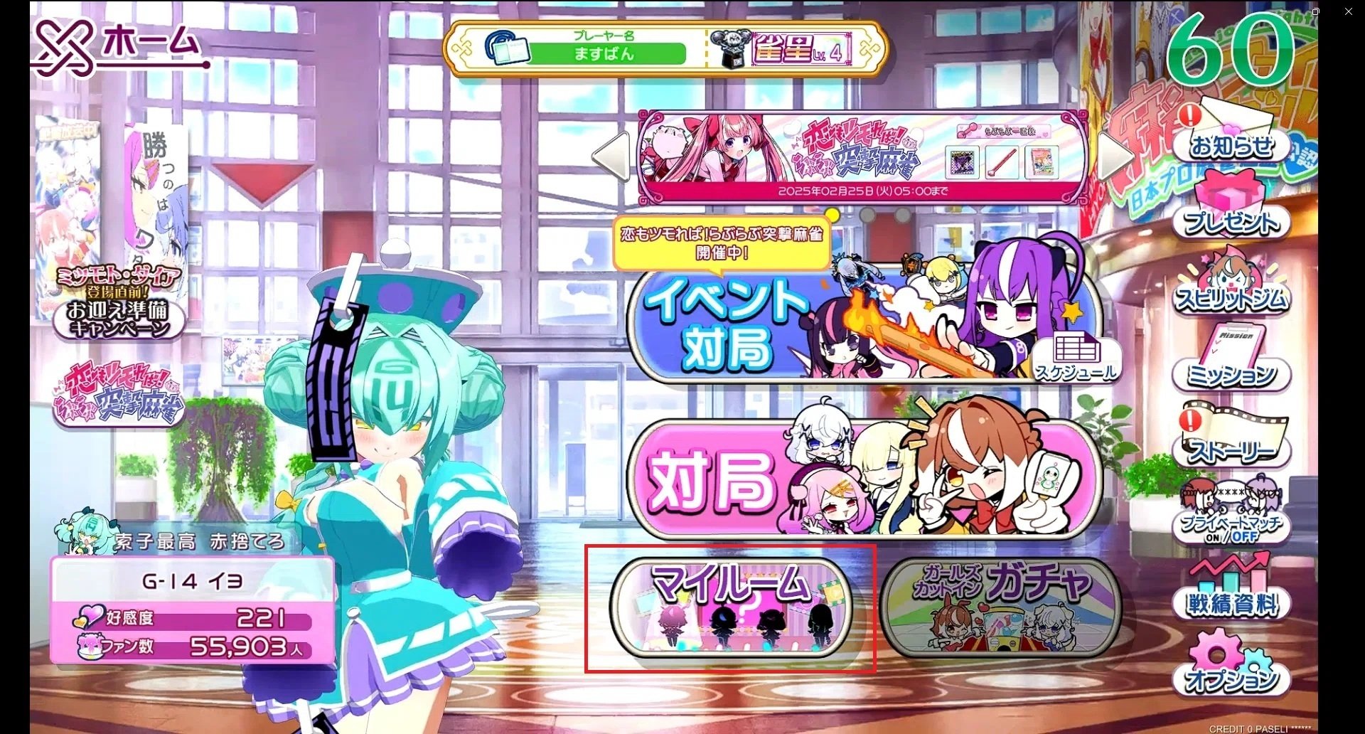 麻雀ファイトガール イヨ e-amusement pass ４枚セット 麻雀ファイトガール オリジナルe-amusement pass 4枚セット