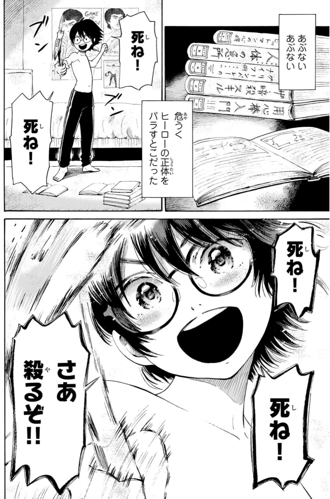 令和ホラー漫画の姿とは？ : 21世紀の漫画家100 - うぐいす祥子