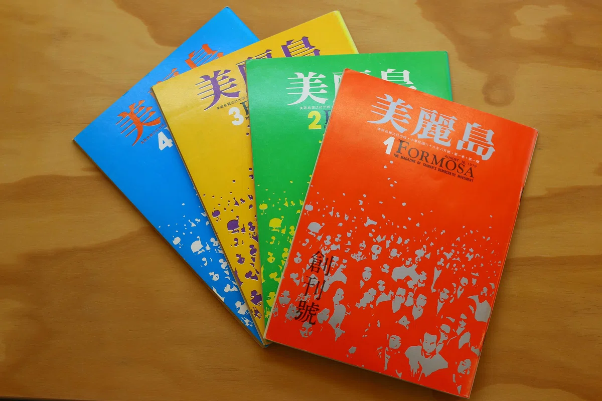 会長の研究室#2 【二.二八事件】｜安保研会長の研究室