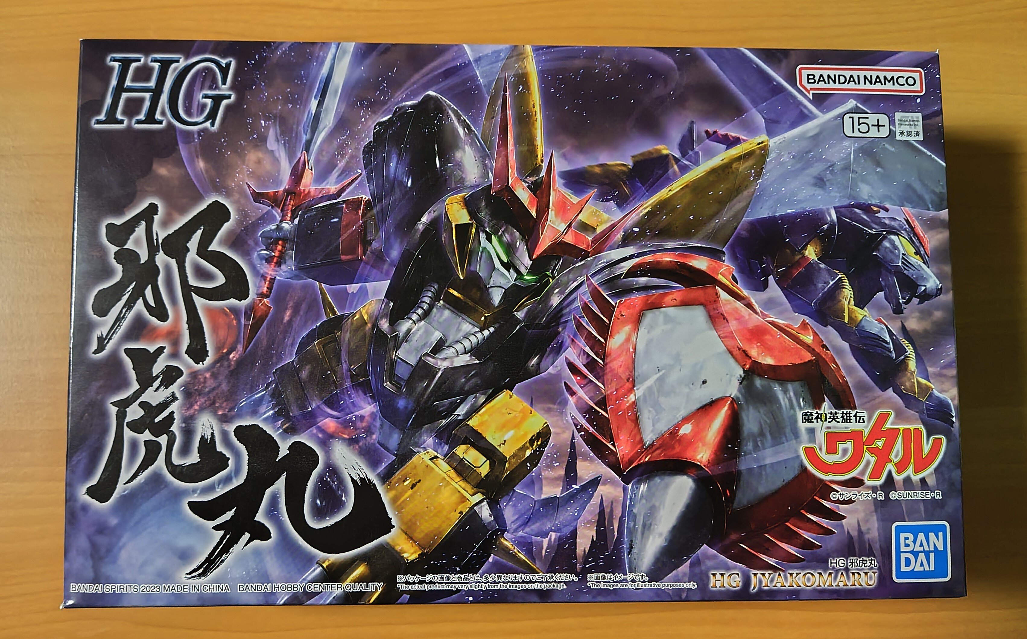 2025年プラモ完成一作目『HG 邪虎丸』｜一ノ口二山