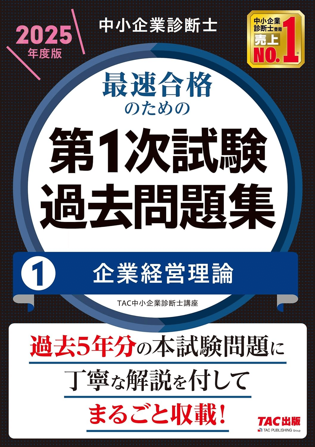 2025年最新】実務補習テキストの人気アイテム - メルカリ