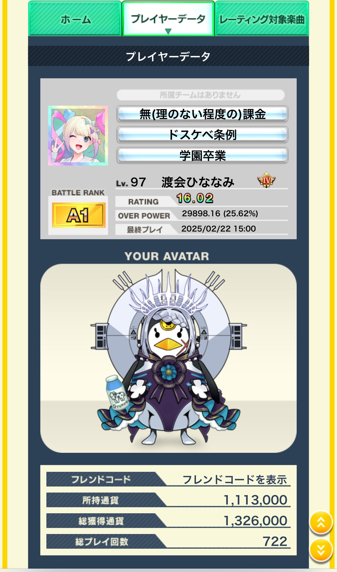 チュウニズム虹レート到達記念のベスト枠＆新曲枠まとめ(VERSE
