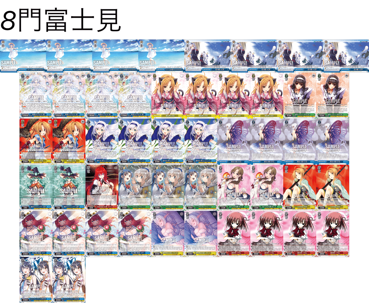 (※最終値下げ) ヴァイス 富士見 8門 デッキ+デッキパーツ 8門富士見|ちまつ