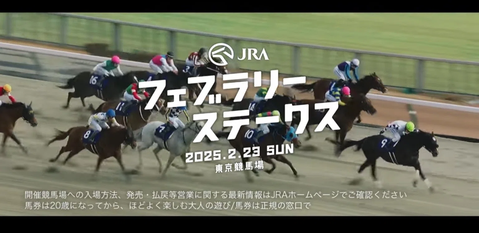 JRA］G1フェブラリーステークス2025お疲れ会＆使用済みサイン