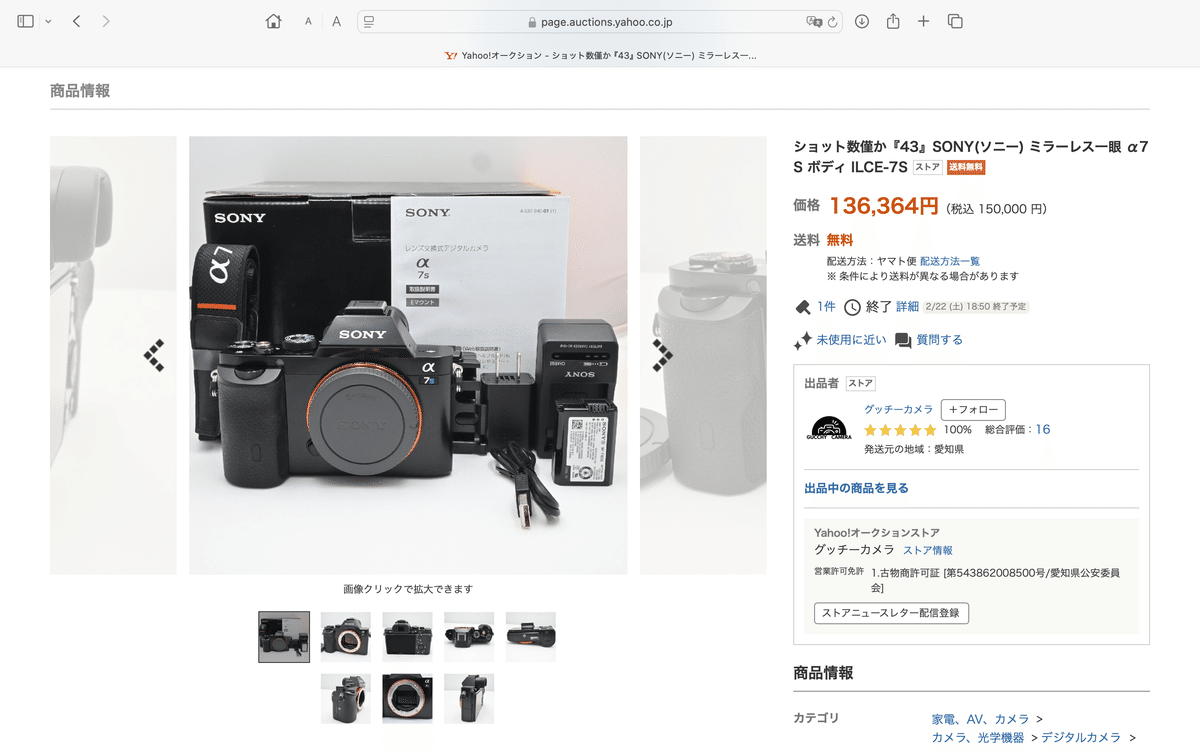 SONY α7S 初代　ミラーレス一眼 本体 箱付き ソニー「初代α7S」は2020年も使える“現役ミラーレスカメラの名機