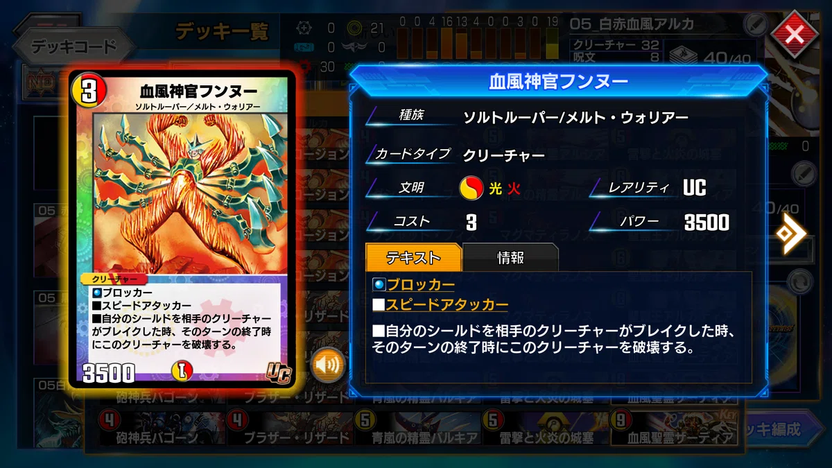 05_白赤血風アルカディアス｜そせいらんぞー