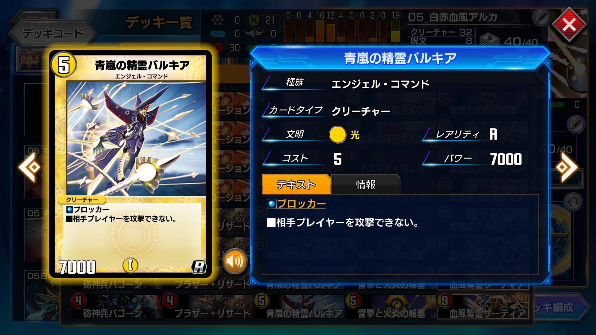 05_白赤血風アルカディアス｜そせいらんぞー