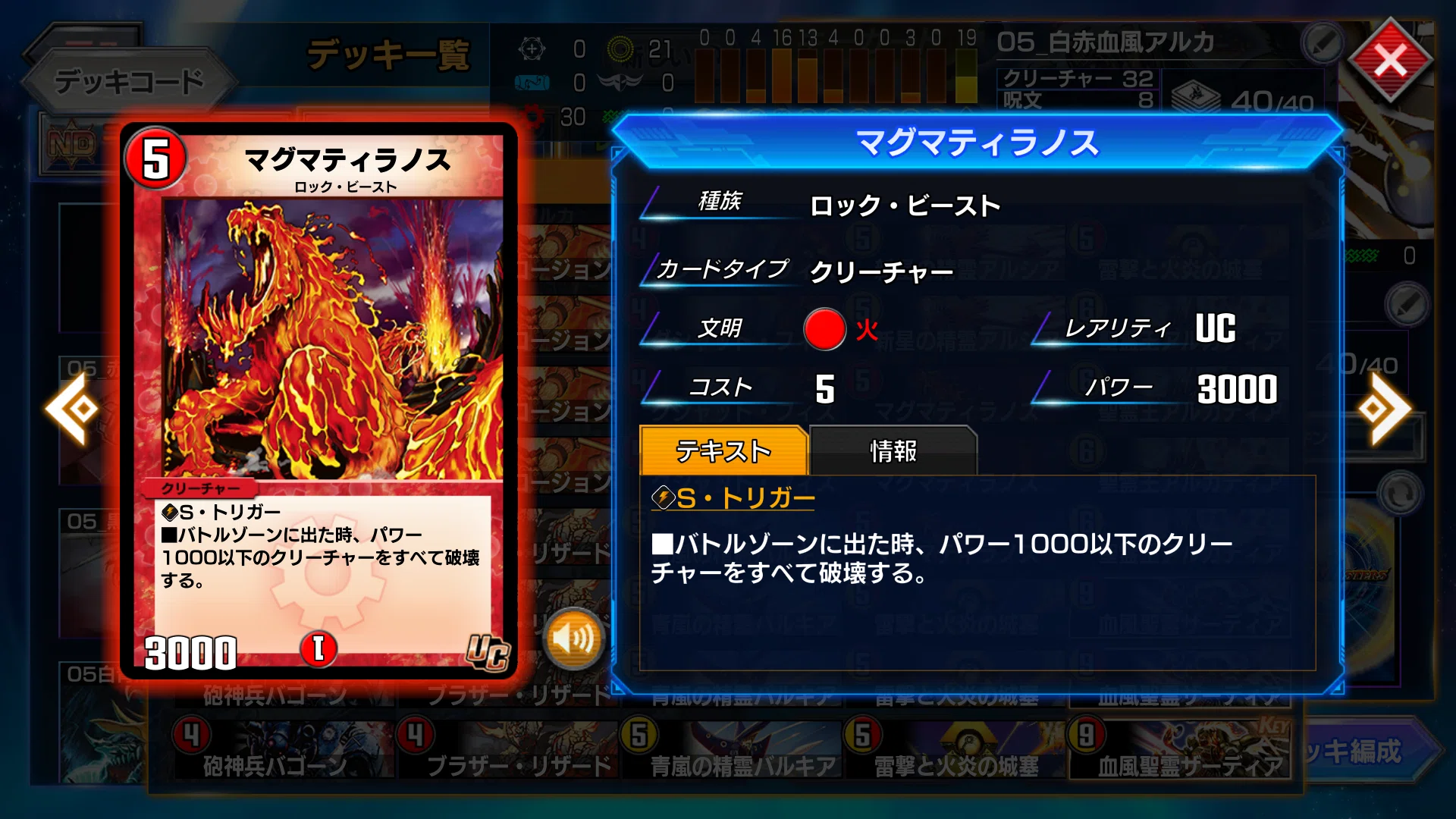 05_白赤血風アルカディアス｜そせいらんぞー