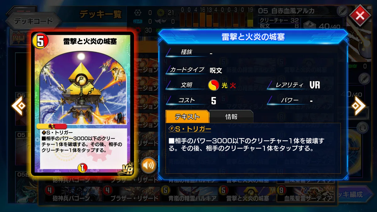 05_白赤血風アルカディアス｜そせいらんぞー