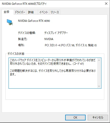 GeForce RTX 4090をRazer Core X Chromaに取り付けて動かせるように