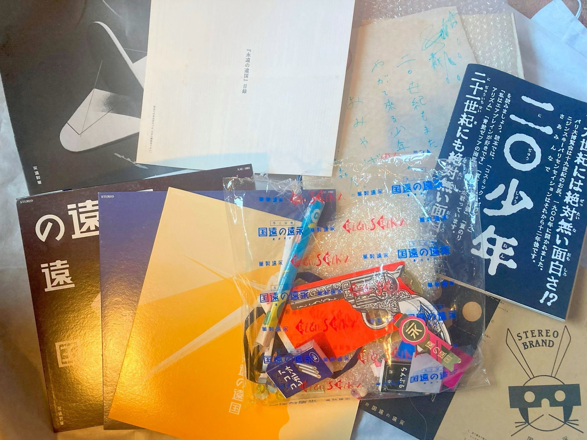 超希少 あがた森魚「永遠の遠国」おみやげ（未開封）限定品 その他
