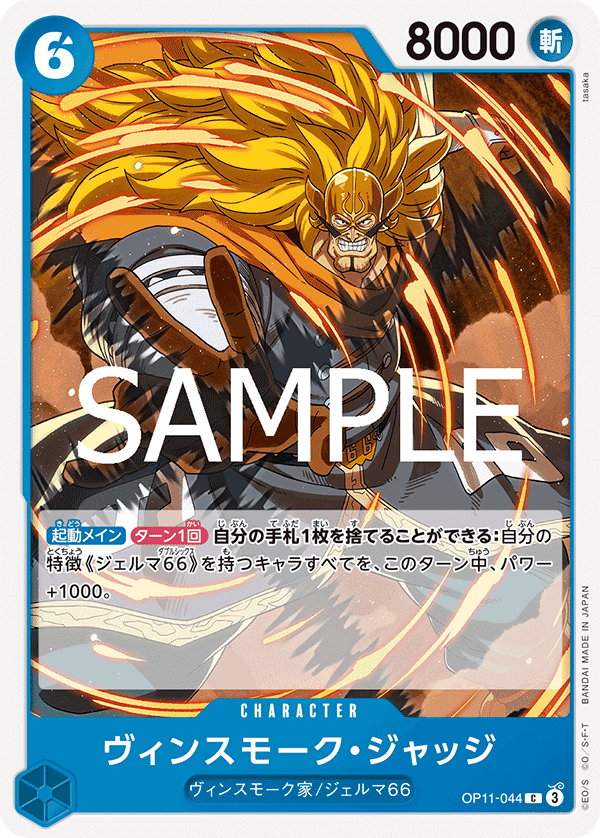 ワンピメモ5｜5656のJETマズーカ