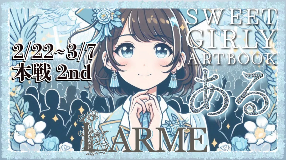 雑誌「LARME」掲載モデルオーディション本戦1st A、2nd A 進出おめでとう🎊 装飾線画,Design illustration decorations for the idol Aru during the LARME main competition, without any characters, in a student graduation style, incorporating the fan mark elements (light blue and wings🩵🪽
