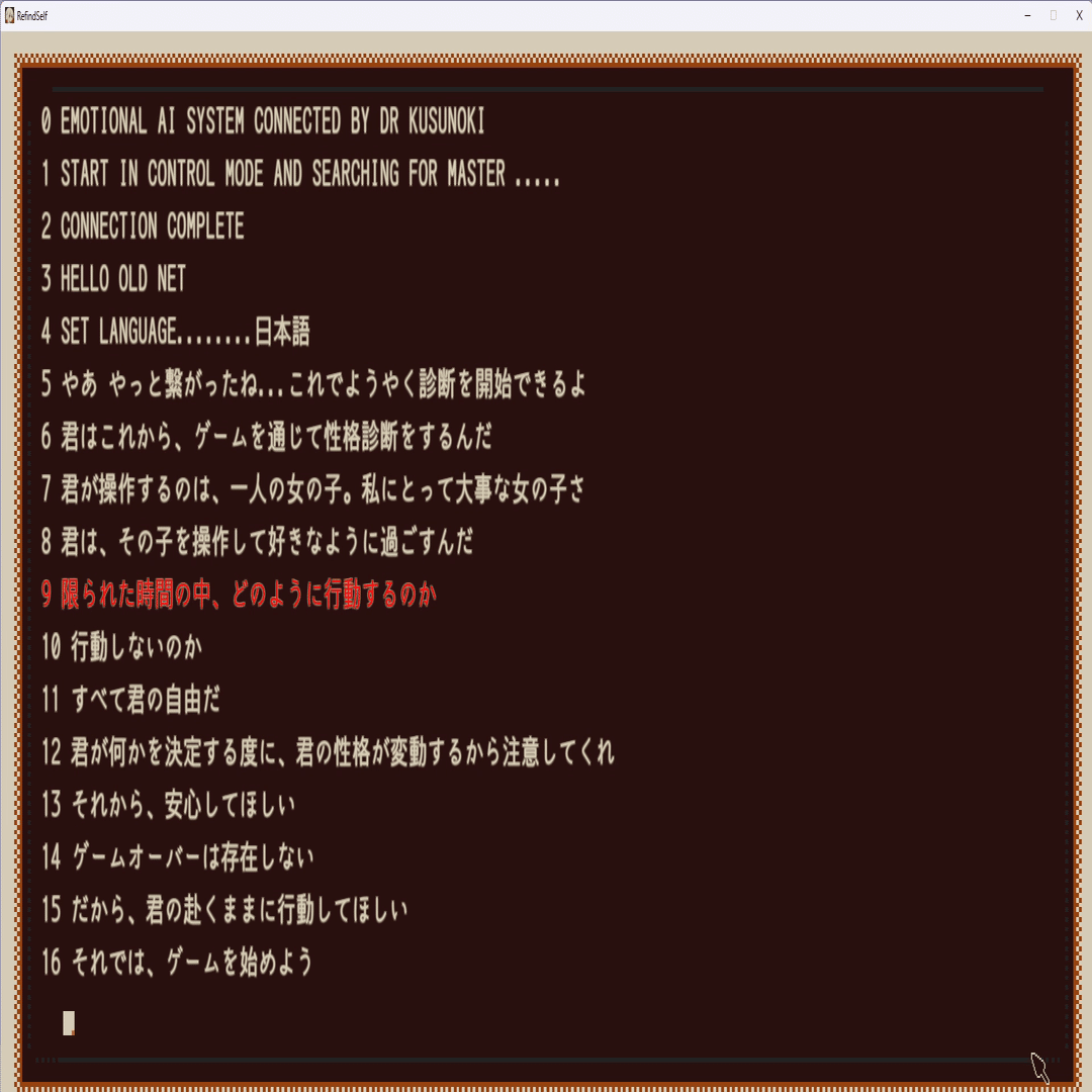Refind Self: 性格診断ゲーム】知らない”自分”の一面を、ゲームであぶり出す｜ゲーミングお妻