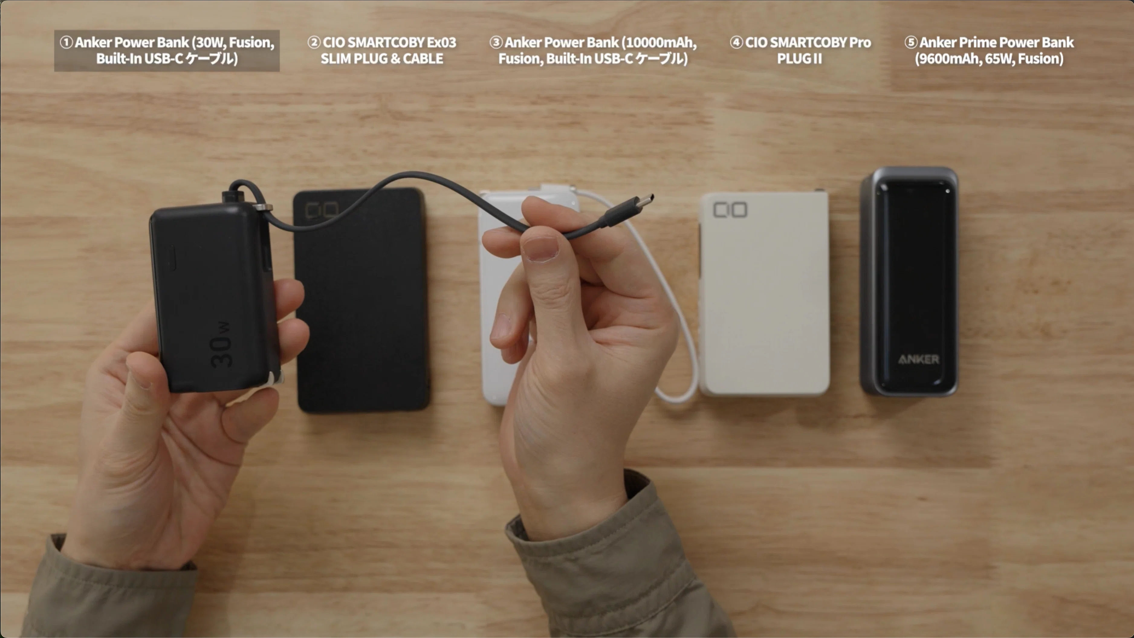 コンセント付きモバイルバッテリーのおすすめ5製品を徹底比較