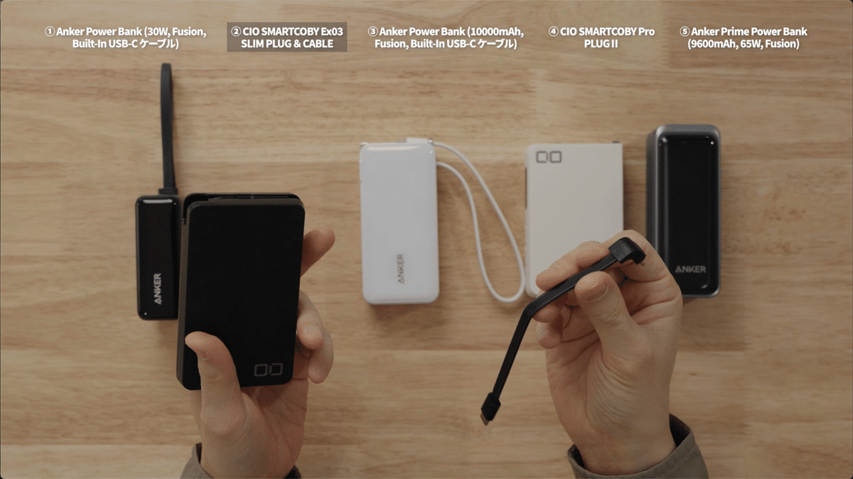 コンセント付きモバイルバッテリーのおすすめ5製品を徹底比較
