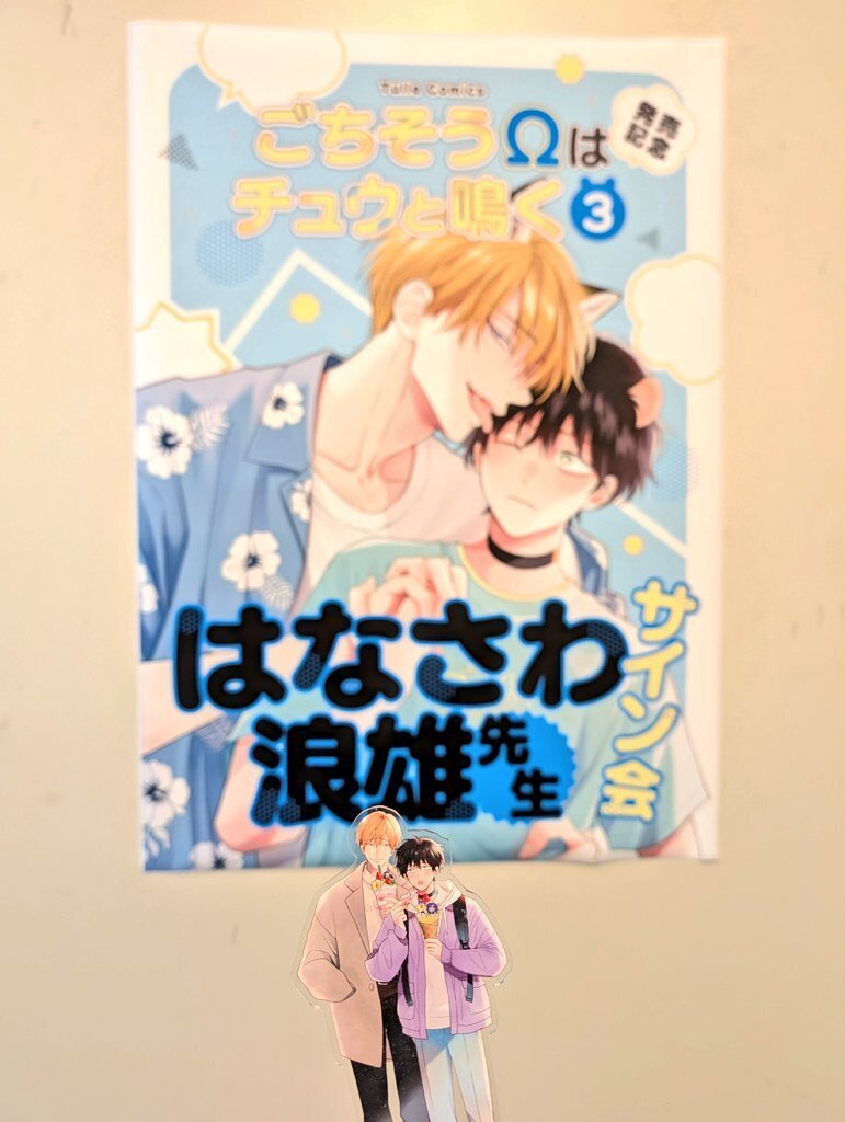 はなさわ浪雄先生のサイン会に参加させて頂きました🦊‪🐹｜さくらナビスケ‬