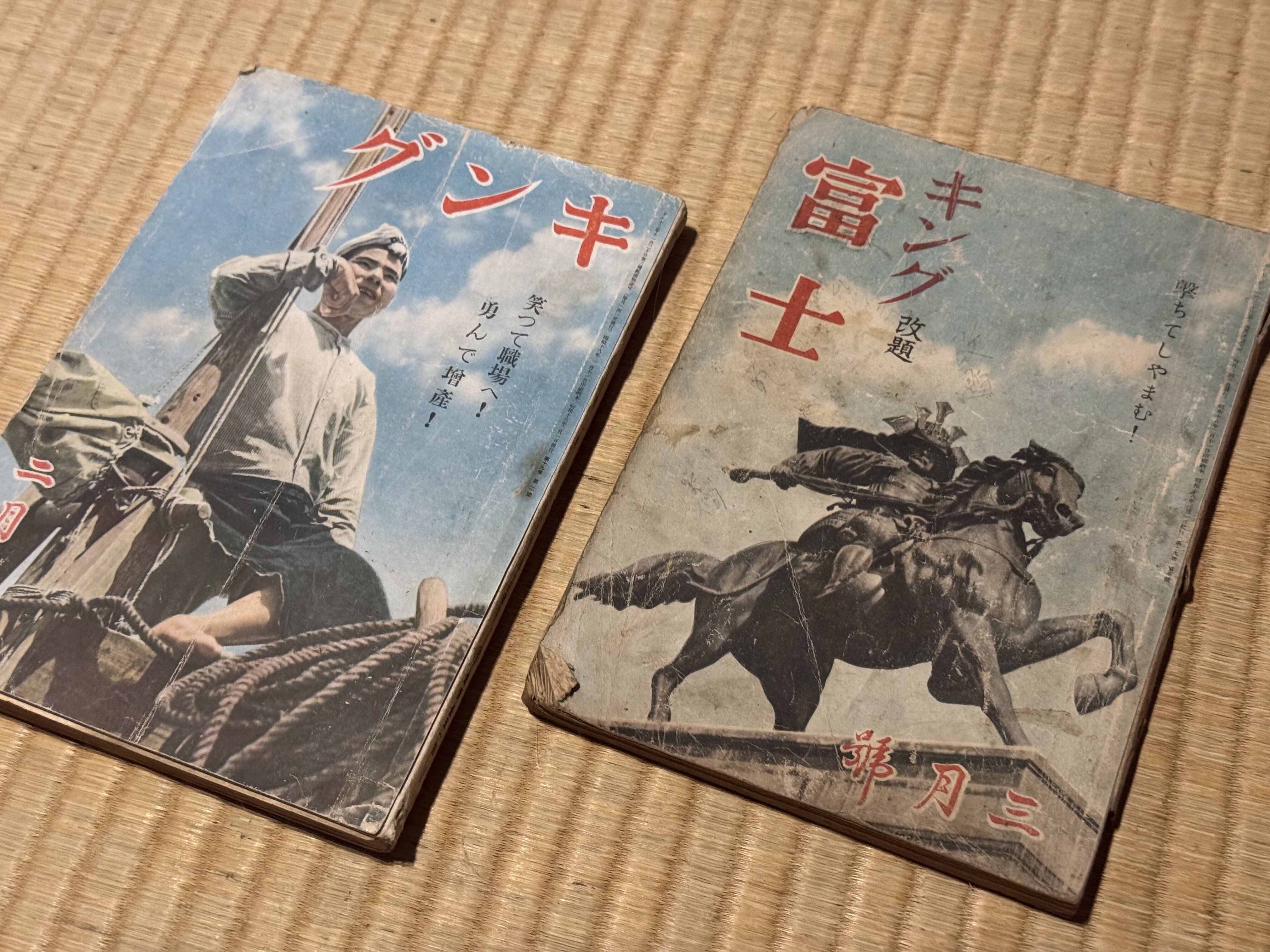1943年3月発行の雑誌、一斉に標語「撃ちてし止まん」が掲載され 1943年3月発行の雑誌、一斉に標語「撃ちてし止まん」が掲載され
