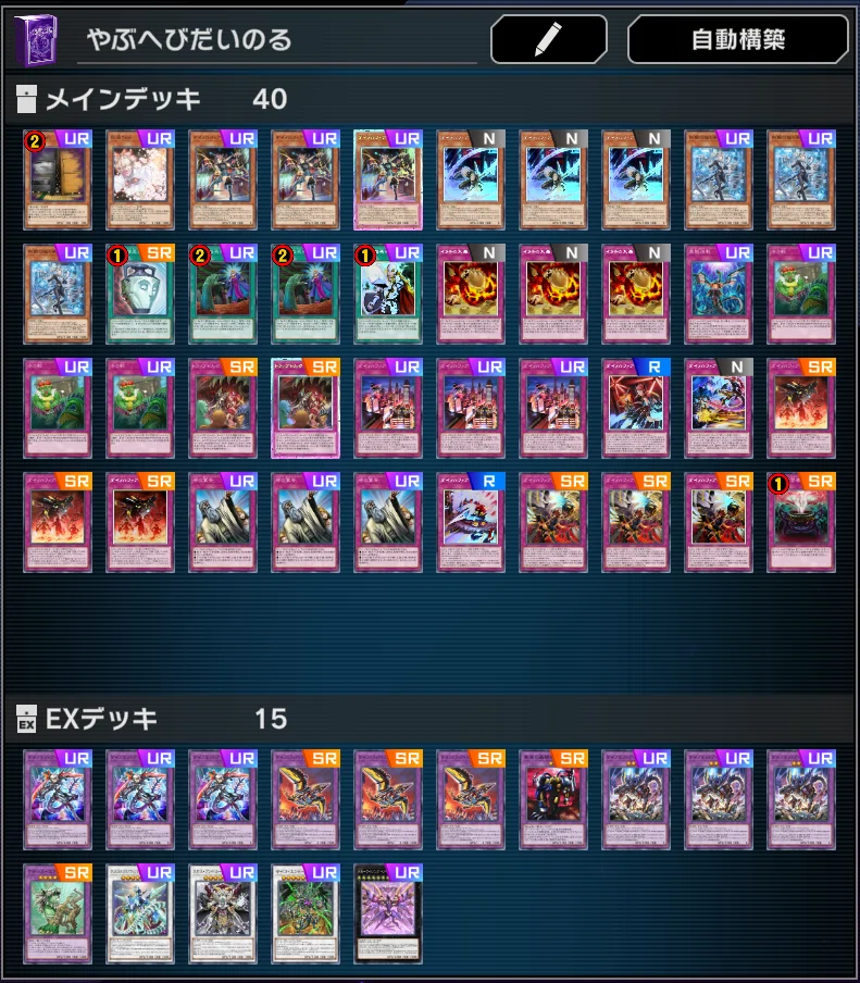 遊戯王マスターデュエル】ダイノルフィア派生デッキ紹介※新制限対応