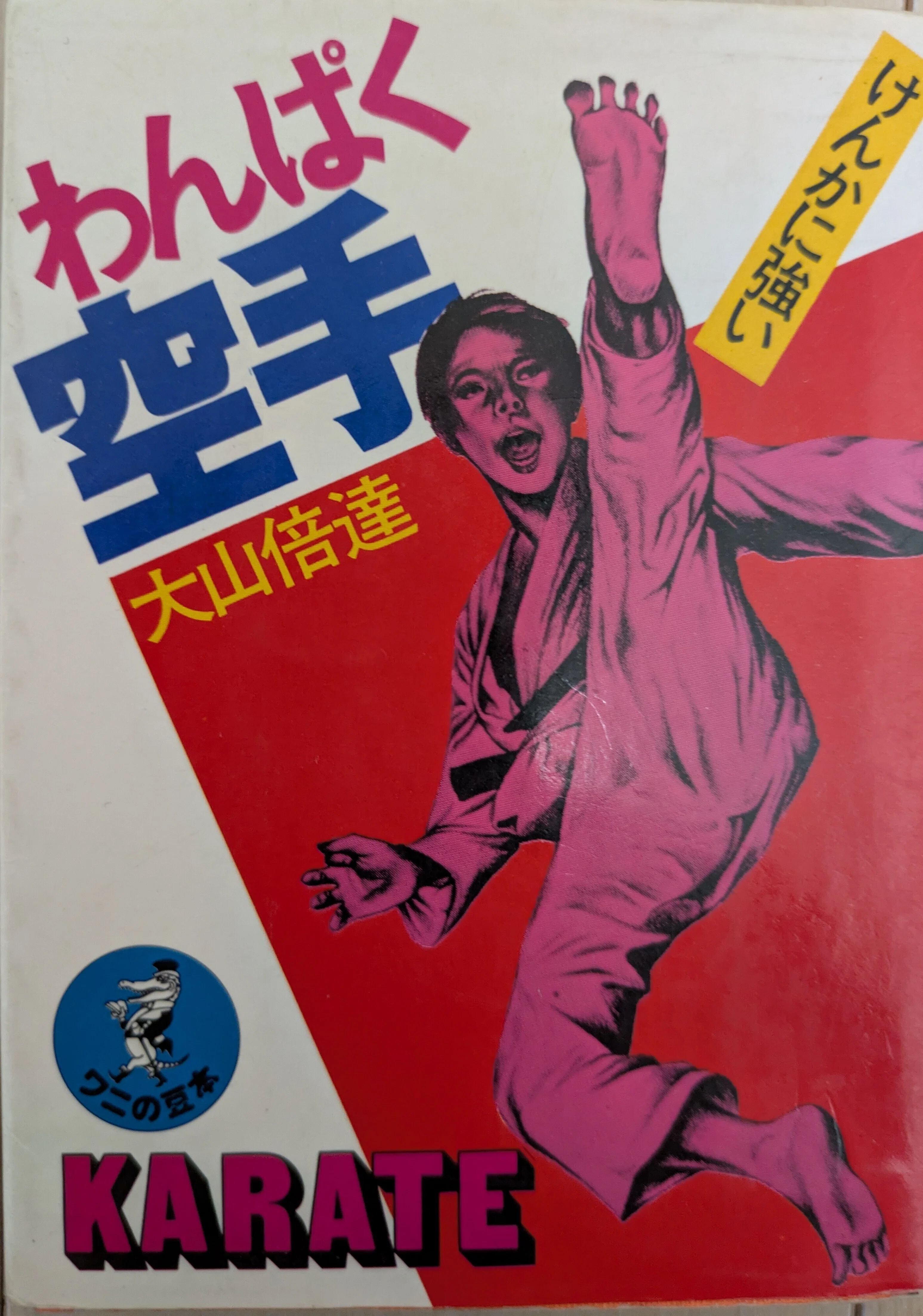 私が影響を受けた格闘家シリーズ その4 ブルース・リー｜キャリコンninja