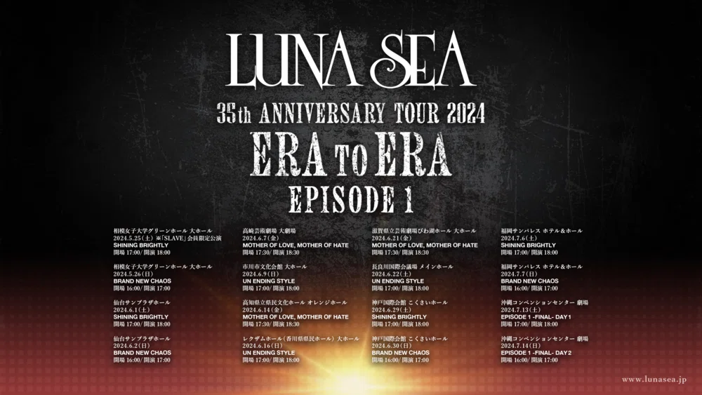 1007 ライブ論60｜LUNATIC TOKYO 2025-黒服限定GIG- 2025.2.23 東京