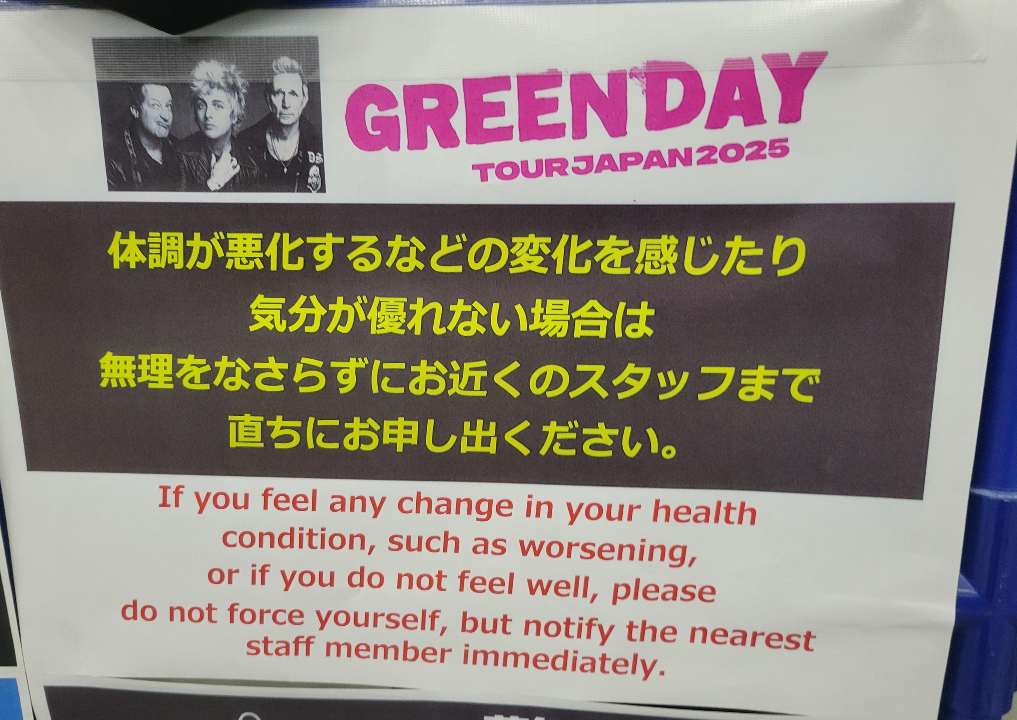 2025.2.23 GREEN DAY JAPAN TOUR 2025@ポートメッセなごや｜YT57