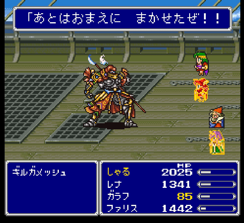 トンベリ　光の戦士　親衛隊長ギルガメッシュ　皇帝　エクスデス　 ライトニング 真説FF5ric Ver 0.9.6 ギルガメッシュとエンキドウを攻略します