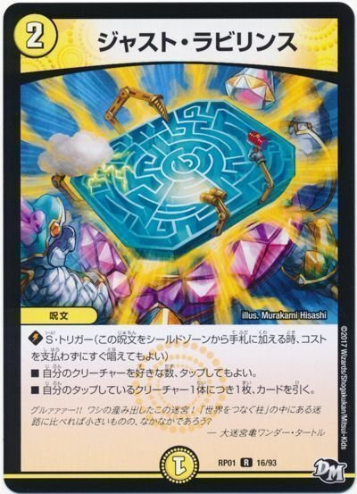 【本物保証】 カサブランカ採用型契約シルバー｜kaisindon デュエルマスターズ