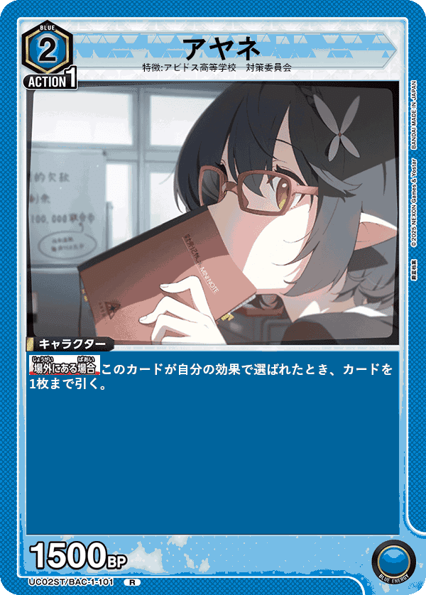 ユニアリ】ブルーアーカーブ カードリスト(中国語翻訳)|黒砂糖 ユニアリ】ブルーアーカーブ カードリスト(中国語翻訳)|黒砂糖