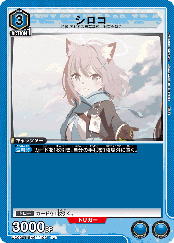 ユニアリ】ブルーアーカーブ カードリスト(中国語翻訳)|黒砂糖 ユニアリ】ブルーアーカーブ カードリスト(中国語翻訳)|黒砂糖