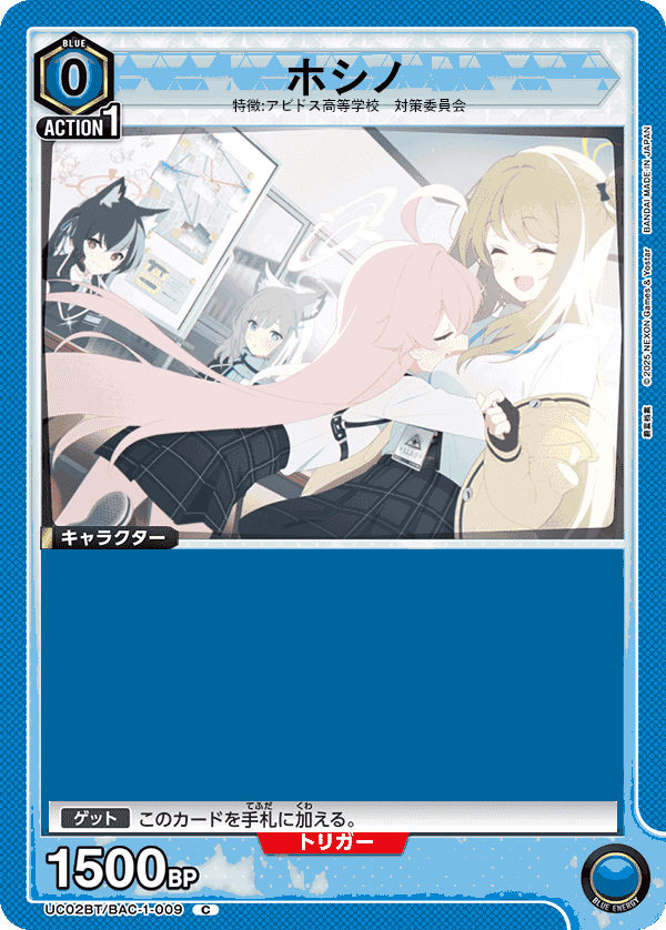 ユニアリ】ブルーアーカーブ カードリスト(中国語翻訳)|黒砂糖 ユニアリ】ブルーアーカーブ カードリスト(中国語翻訳)|黒砂糖