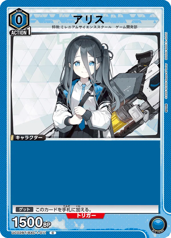 ユニアリ】ブルーアーカーブ カードリスト(中国語翻訳)｜黒砂糖
