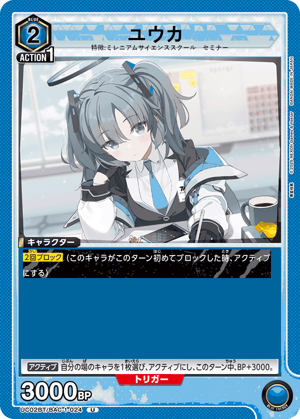 ユニアリ】ブルーアーカーブ カードリスト(中国語翻訳)|黒砂糖 ユニアリ】ブルーアーカーブ カードリスト(中国語翻訳)|黒砂糖