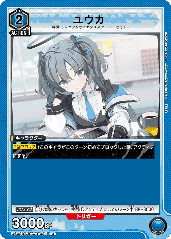 ユニアリ】ブルーアーカーブ カードリスト(中国語翻訳)｜黒砂糖