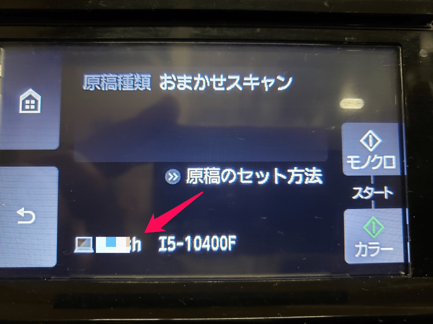 キャノンのプリンターとスキャナーです。パソコンに接続して使用可能です。 プリンターおすすめ】プリンターとパソコン接続方法【Canon