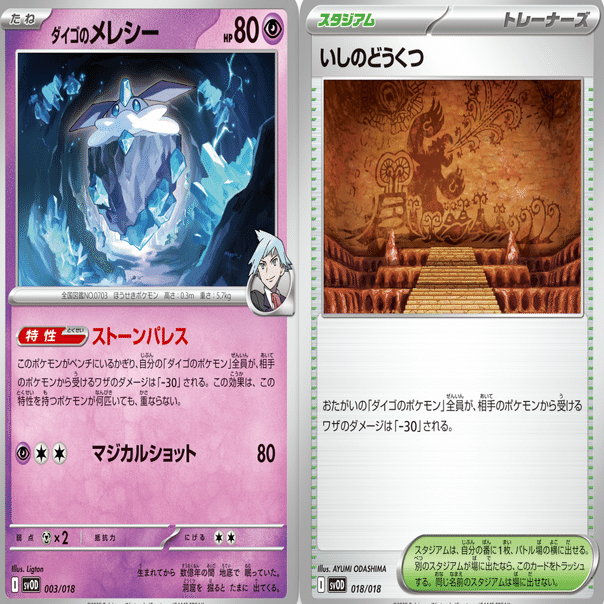 ダイゴのメタグロスexデッキをつくってあそぼ｜ぺんだこ