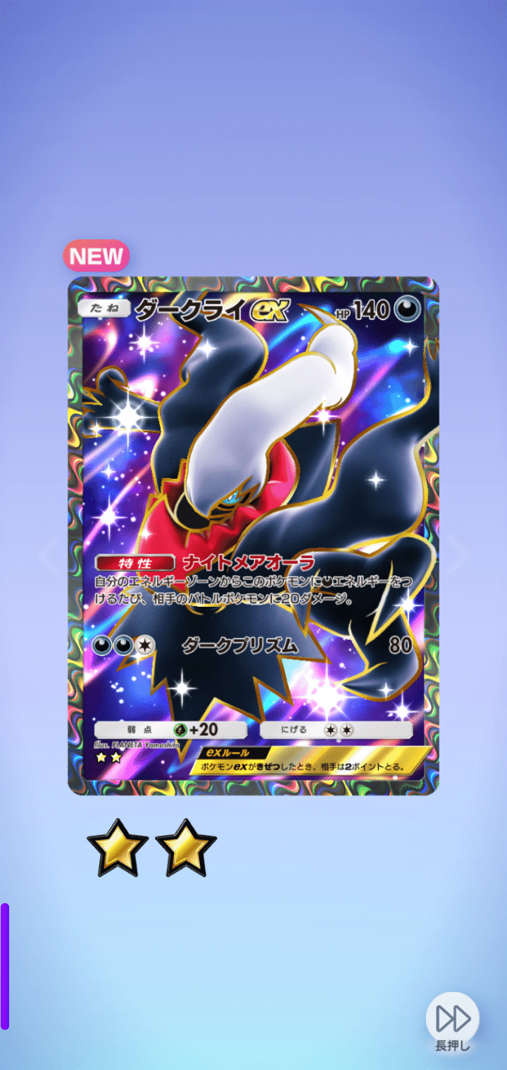 ポケポケ23連勝】マニューラex×ダークライex【時空の激闘環境】｜みこしば