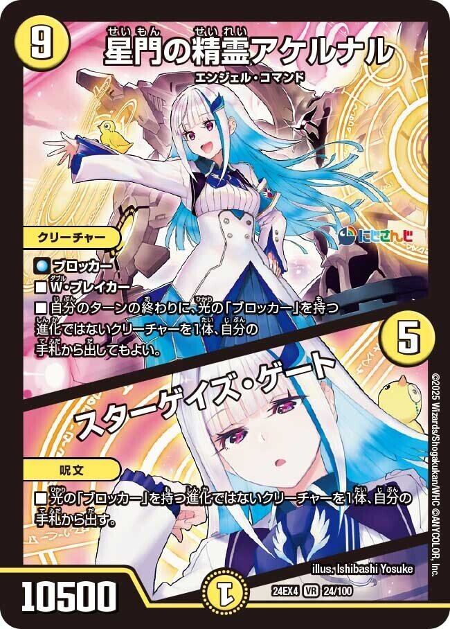 にじデュエマ】ファンデッカスがにじさんじコラボ「異次元の超獣 にじデュエマ】ファンデッカスがにじさんじコラボ「異次元の超獣