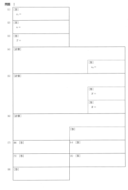 プロが教える秘伝】物理 記述答案の実戦的作成方法！！｜物理の