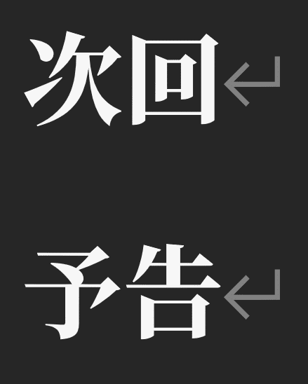 エヴァンゲリオン 文字 フォント】エヴァンゲリオン公式フォント