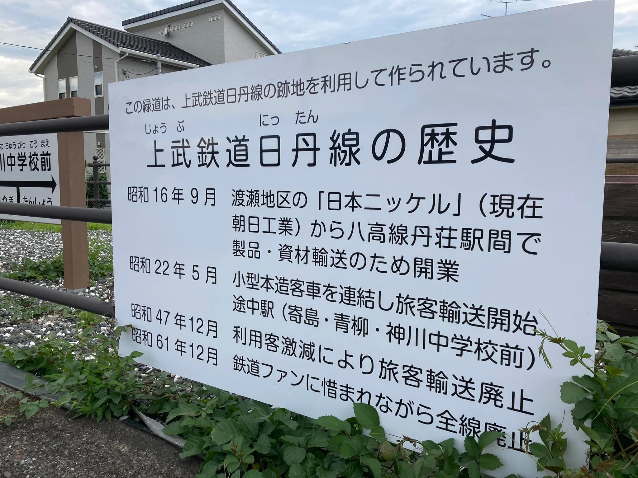 廃線】6kmのミニ私鉄 上武鉄道日丹線｜村上伸（Murakami_SHIN）
