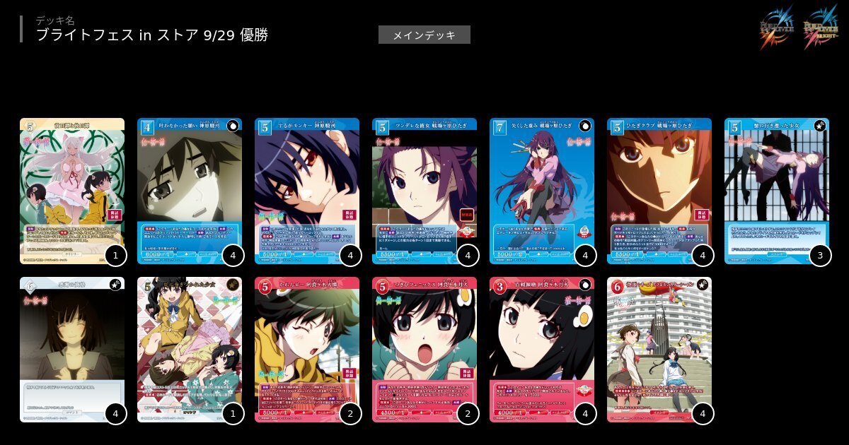 ビルディバイド ブライトフェス プロモ ブライト フラッシュ