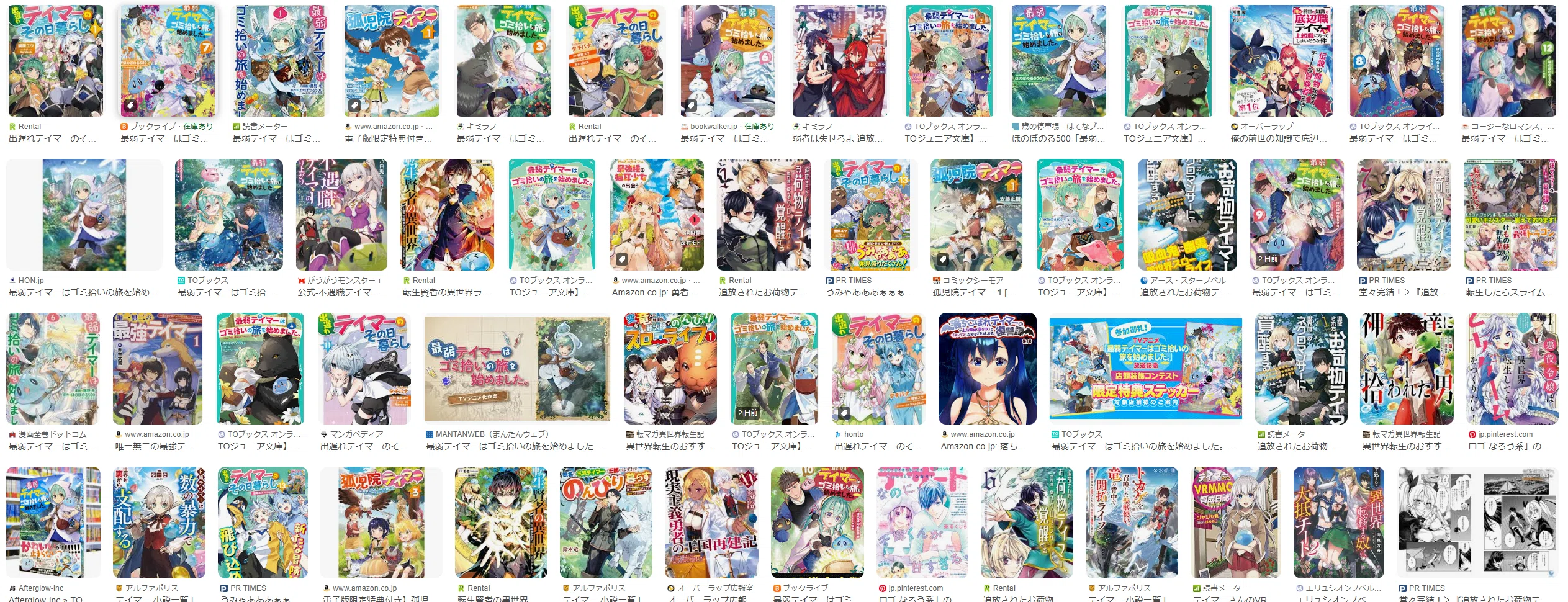なろう系小説・漫画の存在価値はあるのか｜しやまめ