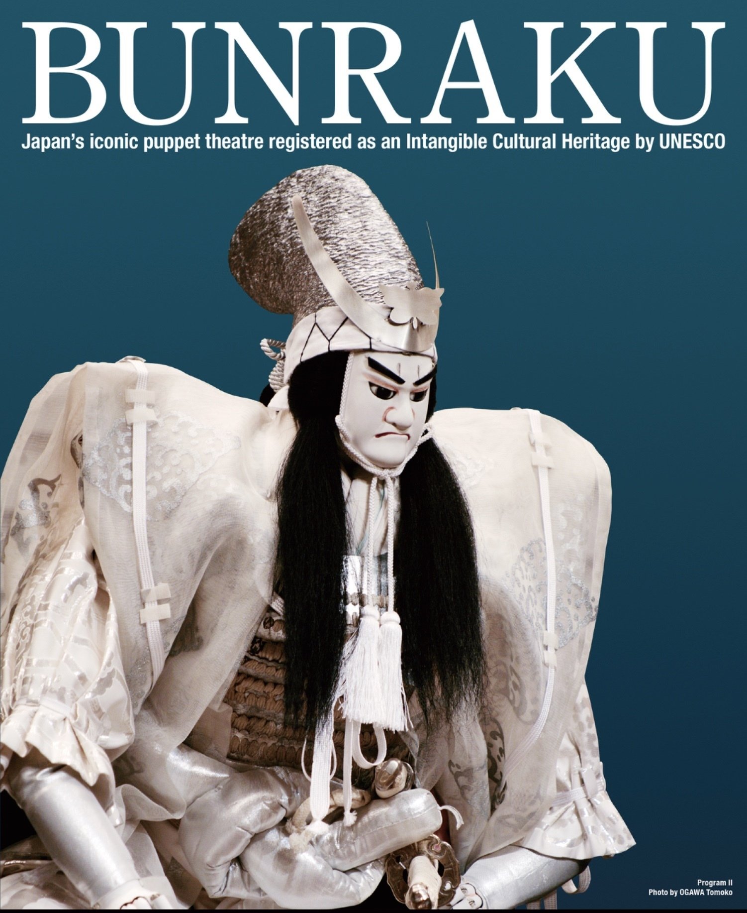 文楽公演 通し狂言「妹背山婦女庭訓」第一部 小松原の段、太宰館、妹山
